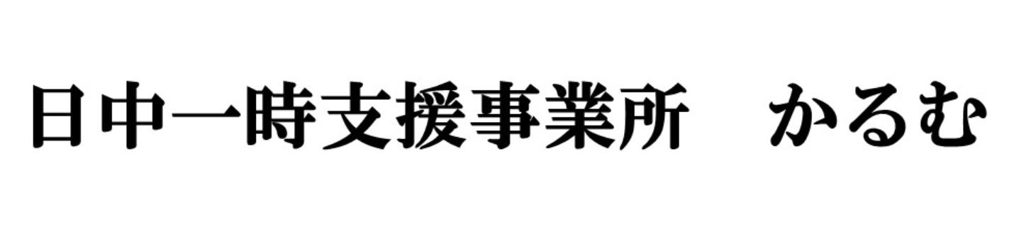 合同会社 社会福祉咲心会のロゴ